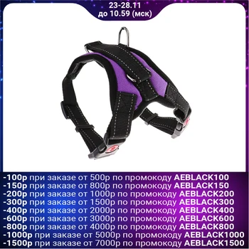 Soft harness with reflective elements, size S (ОШ 29-31 cm, ОГ 37-45 cm), violet 3811
Soft harness with reflective elements, size S (ОШ 29-31 cm, ОГ 37-45 cm), violet 3811