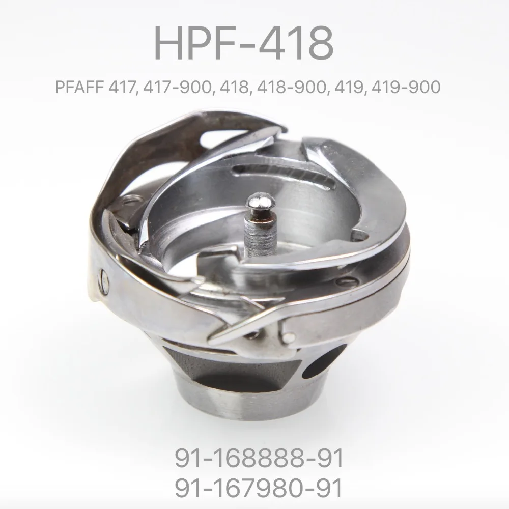 HPF 418 вращающийся крючок для швейной машины серии PFAFF 417 900 419 167980 91 168888 91|Швейные