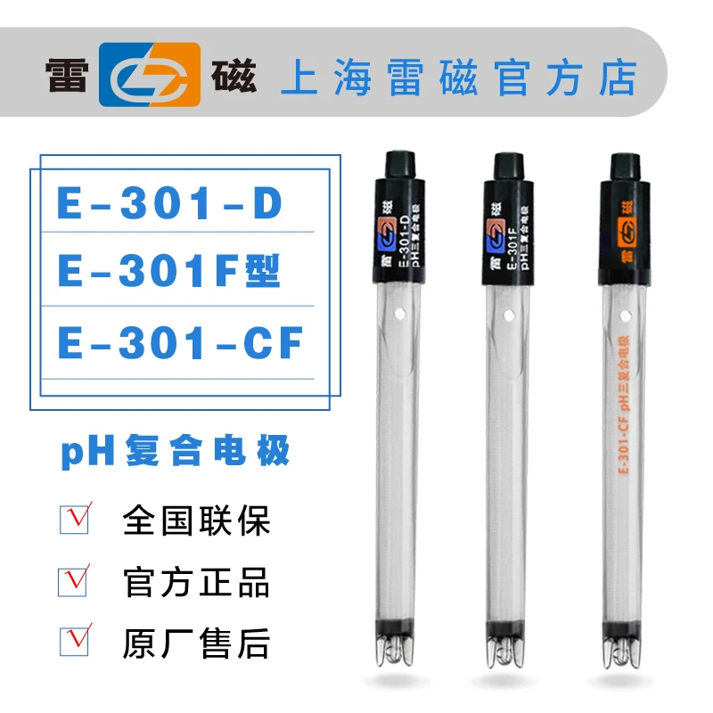 Shanghai Lei magnetic factory direct E-301F E-301-D E-301-CF type pH three composite electrode probe
Shanghai Lei magnetic factory direct E-301F E-301-D E-301-CF type pH three composite electrode probe
