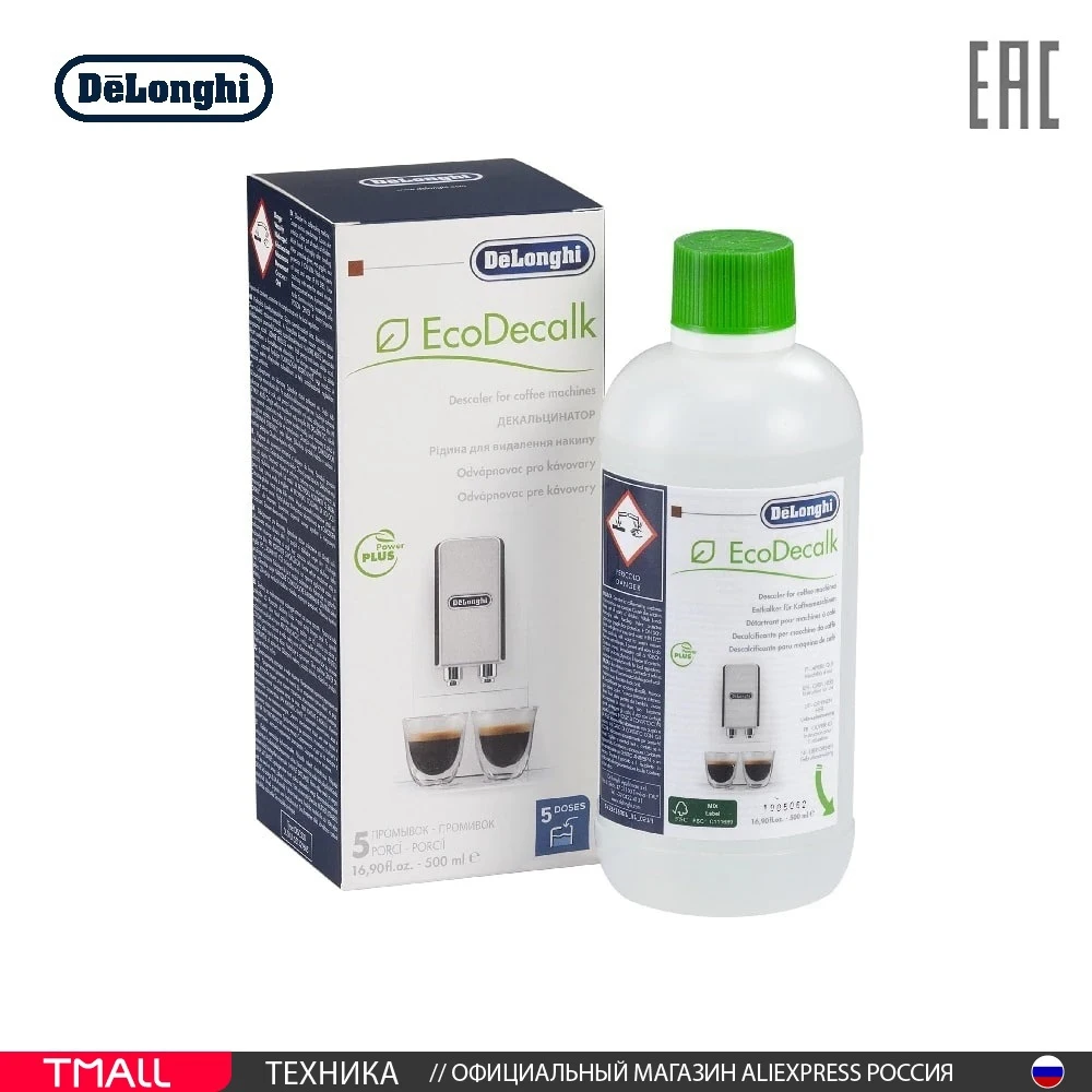 DeLonghi DLSC500 средство для очистки кофемашин от накипи | Бытовая техника