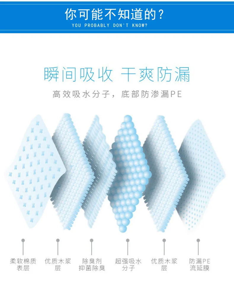 尿不湿_04