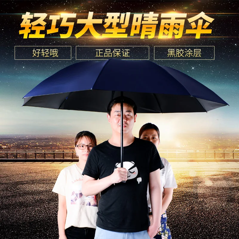 Umbrella Creative 9 Bone Vinyl Umbrella Three Fold UV-Protection Folding Ultra Large Rain Or Shine Business Advertising Umbrella
Umbrella Creative 9 Bone Vinyl Umbrella Three Fold UV-Protection Folding Ultra Large Rain Or Shine Business Advertising Umbrella