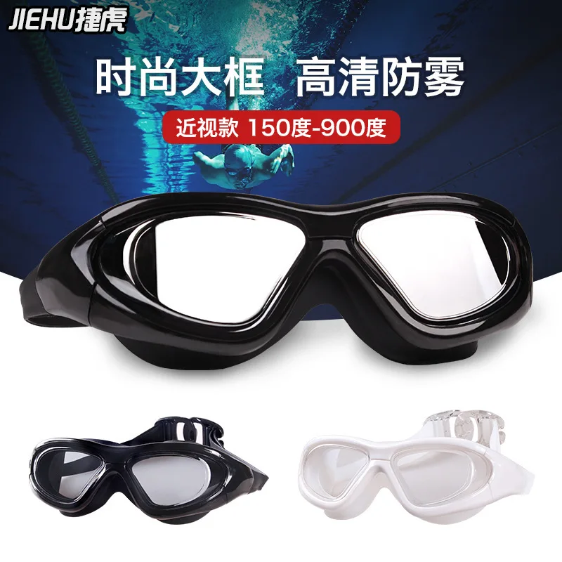 Jie hu High-definition Large Frame Goggles Adult Swimming Goggles 8110 Myopia-Waterproof Anti-fog High-definition Swimming Cap S
Jie hu High-definition Large Frame Goggles Adult Swimming Goggles 8110 Myopia-Waterproof Anti-fog High-definition Swimming Cap S