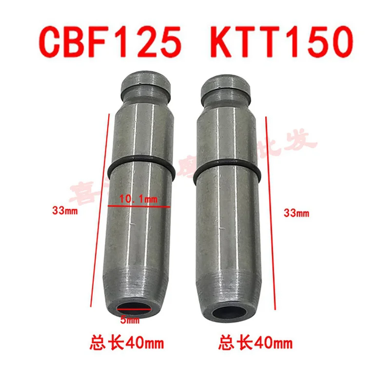 Motorcycle Engine Valve Intake Exhaust Stem Guide Duct For Honda CBF125 CBF150 KTT150 CBF KTT 125 150 125cc 150cc
Motorcycle Engine Valve Intake Exhaust Stem Guide Duct For Honda CBF125 CBF150 KTT150 CBF KTT 125 150 125cc 150cc