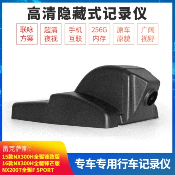 Recessed Driving Recorder Novatek High-definition Night Vision Double Lens 1080p Vehicle Data Recorder Recorder
Recessed Driving Recorder Novatek High-definition Night Vision Double Lens 1080p Vehicle Data Recorder Recorder