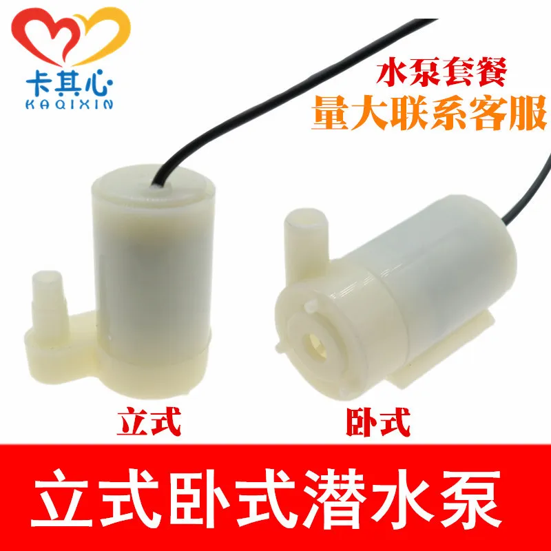 Vertical Type Horizontal Small Submersible Pump DC Motor 3v Small Water Pump Fountain Liquid-cooled Fish Tank Mini Micro 4.5 V5v 
Vertical Type Horizontal Small Submersible Pump DC Motor 3v Small Water Pump Fountain Liquid-cooled Fish Tank Mini Micro 4.5 V5v