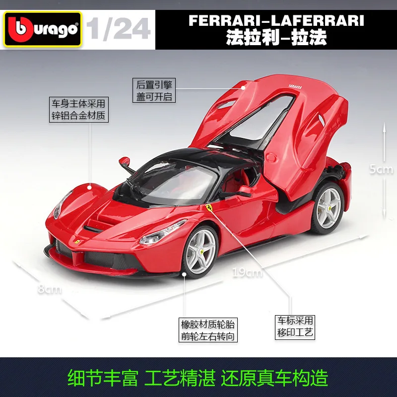 Bimeigao 1: 24 Ferrari LaFerrari Rafah Model Alloy Car Model