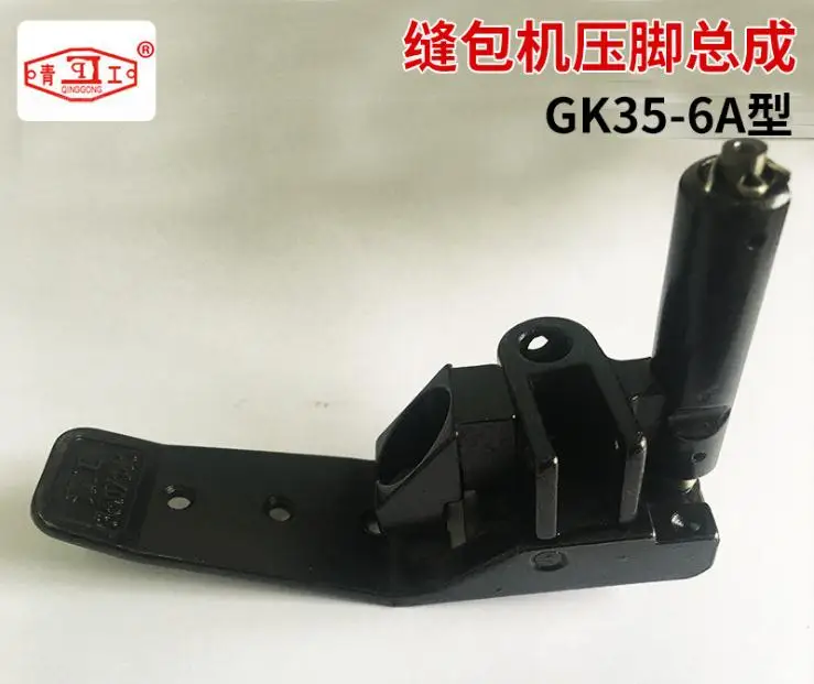 Sewing Machine Accessories GK35-6A Sewing Machine Presser Feet Assembly Sewing Machine Presser Foot
Sewing Machine Accessories GK35-6A Sewing Machine Presser Feet Assembly Sewing Machine Presser Foot