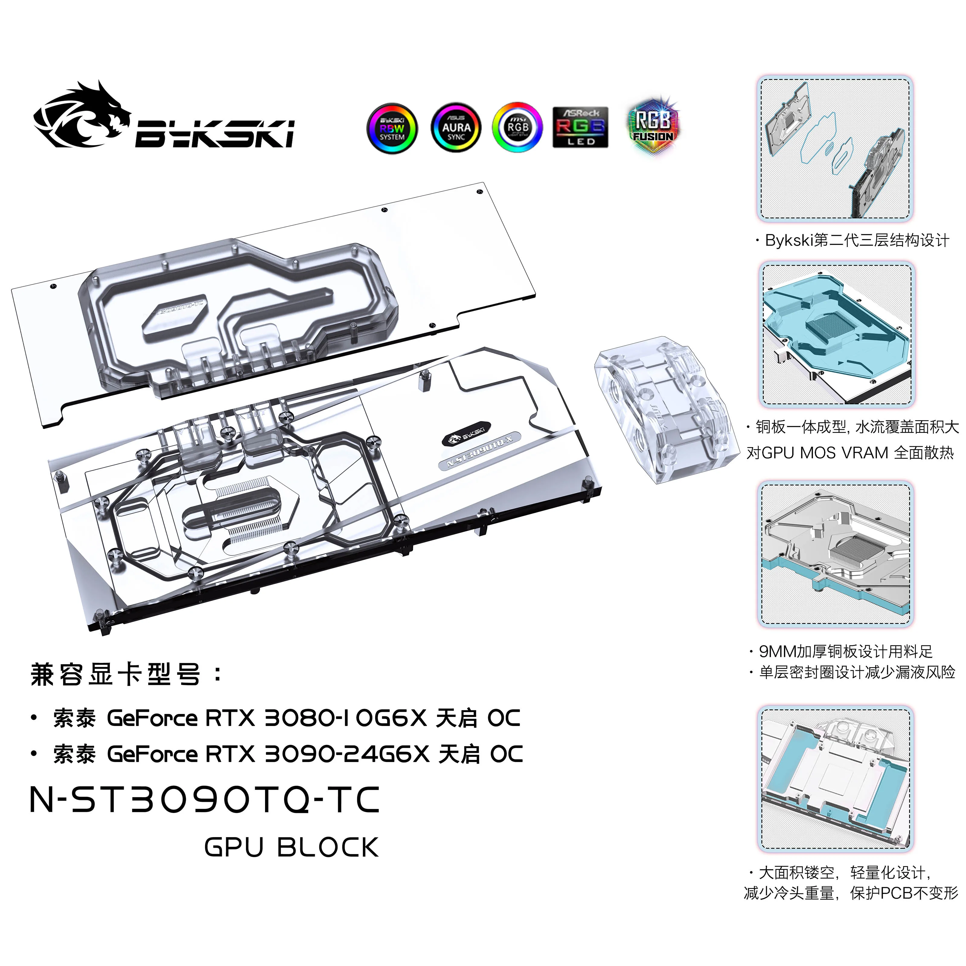 Bykski N-ST3090TQ-TC GPU Block With Active Waterway Backplane Cooler For ZOTAC RTX 3090 3080 G6X TianQi Apocalypse 
Bykski N-ST3090TQ-TC GPU Block With Active Waterway Backplane Cooler For ZOTAC RTX 3090 3080 G6X TianQi Apocalypse