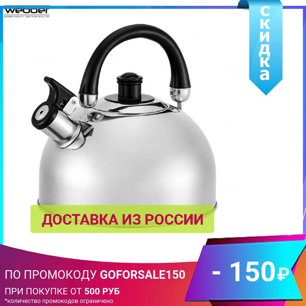 Чайник WEBBER BE-0527 из нержавеющей стали 3.5л | Дом и сад