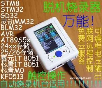 Universal programmer Burner Writing Writer Automatic burning machine Downloader STM8 STM32 AVR
Universal programmer Burner Writing Writer Automatic burning machine Downloader STM8 STM32 AVR