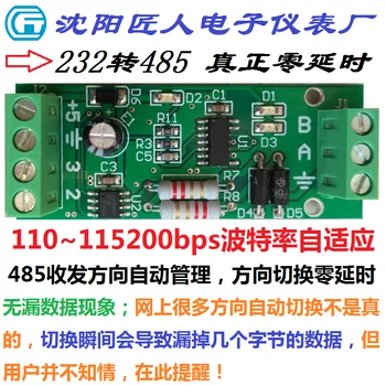 232 Turn 485 Module Converter Code Turn Direction Switch Zero Delay Data Flow Automatic Control Management Lightning Protection
232 Turn 485 Module Converter Code Turn Direction Switch Zero Delay Data Flow Automatic Control Management Lightning Protection