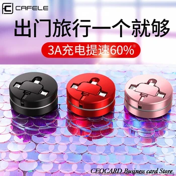 Cafele New Style Three-in-one Data Cable Extendable Triple Phone CHARGER Multi-functional Fast Charge Gift Customization
Cafele New Style Three-in-one Data Cable Extendable Triple Phone CHARGER Multi-functional Fast Charge Gift Customization