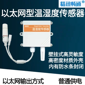 Ethernet Temperature and Humidity Sensor Transmitter TCP IP Internetwork Network Type Computer Room RJ45 Network Port Monitoring
Ethernet Temperature and Humidity Sensor Transmitter TCP IP Internetwork Network Type Computer Room RJ45 Network Port Monitoring