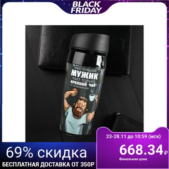 Thermo glass "Strong tea", 450 ml