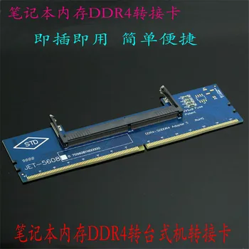 Notebook memory DDR4 DDR3 turn desktop adapter card DDR4 generation memory adapter card test card