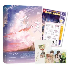 1 Book New First Frost Chinese Fiction Book Final Chapter Zhu Yi Works Nan Hong Modern Youth Romance Novel Book 
1 Book New First Frost Chinese Fiction Book Final Chapter Zhu Yi Works Nan Hong Modern Youth Romance Novel Book