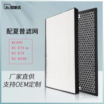 Applicable Sharp Air Purification Maker Kc-d70 E70 F70 Filter D60e Dust Collection Deodorization HEPA Filter
Applicable Sharp Air Purification Maker Kc-d70 E70 F70 Filter D60e Dust Collection Deodorization HEPA Filter