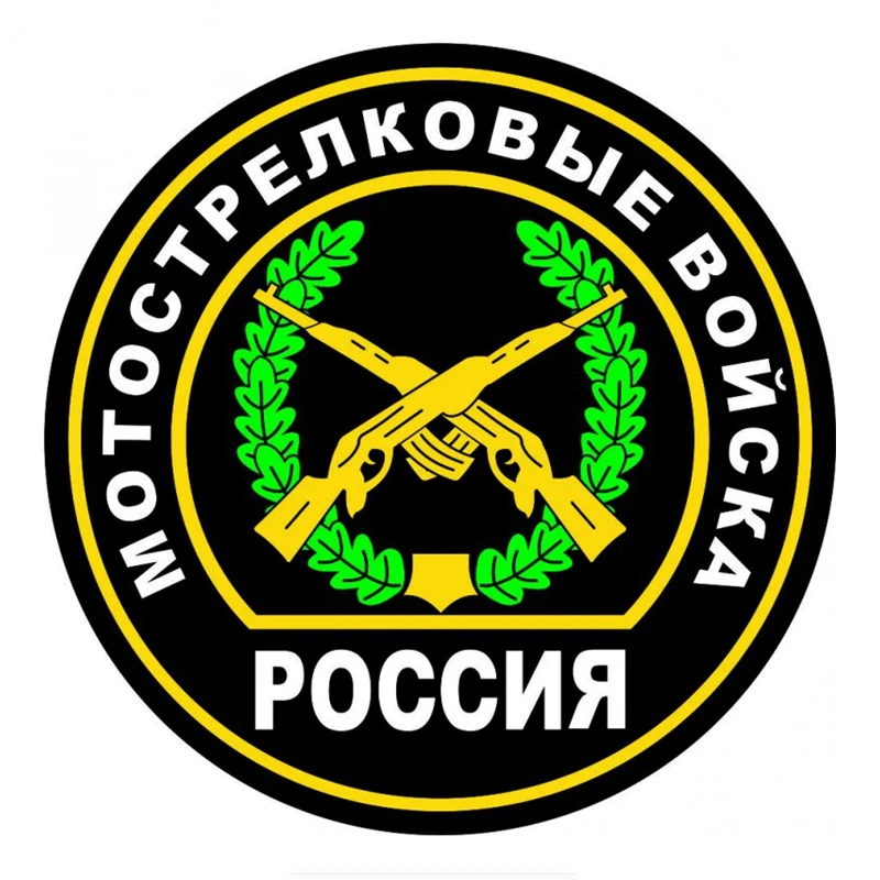 SZWL Motorized Rifle Troops Car Sticker Creative Colorful Stickers Auto Automobile Motorcycles Accessories Reflective,14cm*14cm
SZWL Motorized Rifle Troops Car Sticker Creative Colorful Stickers Auto Automobile Motorcycles Accessories Reflective,14cm*14cm