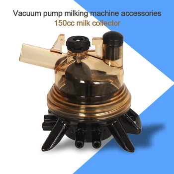 150CC Cow breast collector vacuum pump milking machine accessories milking machine accessories high quality 
150CC Cow breast collector vacuum pump milking machine accessories milking machine accessories high quality