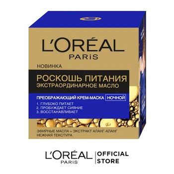 L'Oreal Paris Night преображающий mask cream for face "Luxury Power, Extraordinary Oil", for all skin types, 50 ml
L'Oreal Paris Night преображающий mask cream for face "Luxury Power, Extraordinary Oil", for all skin types, 50 ml