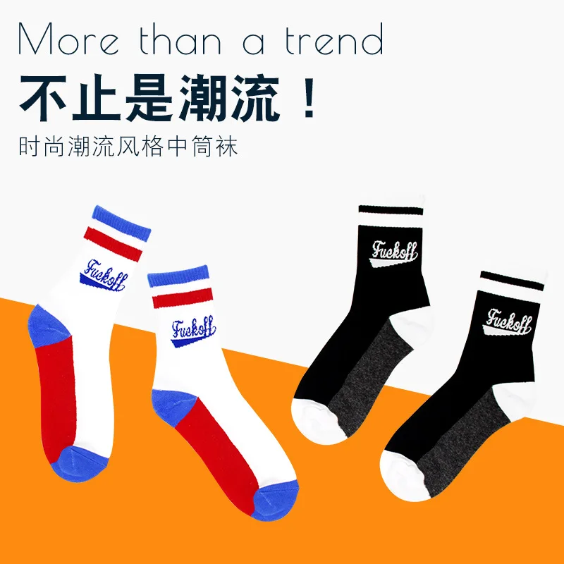 

Fashion Brand Harajuku College Style Stripes Bar Lettered Sports Hip Hop Tube Cotton Socks Men and Women Stitching Color Long So