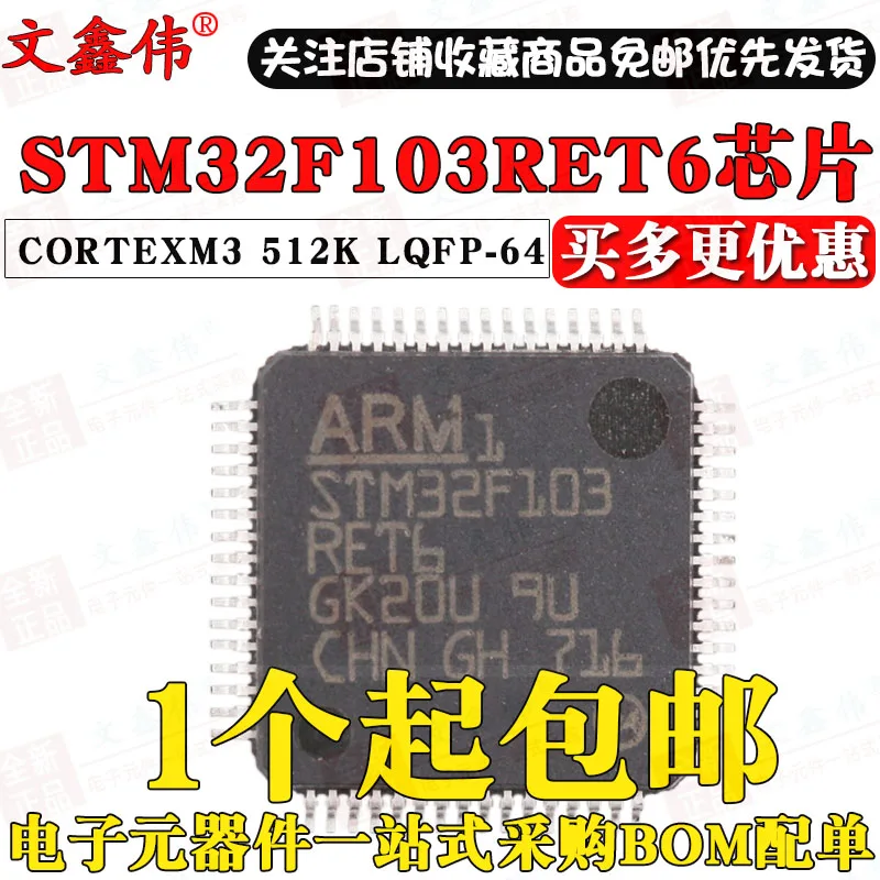 20PCS/LOT NEW STM32F103RET6 32 512K LQFP-64 In stock 
20PCS/LOT NEW STM32F103RET6 32 512K LQFP-64 In stock