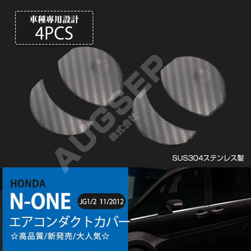 4 шт. автомобильные A/C решетки для HONDA N-ONE JG1/2 2012 автомобильные внутренние наклейки хромированная нержавеющая сталь автомобильные аксессуары для стайлинга
4 шт. автомобильные A/C решетки для HONDA N-ONE JG1/2 2012 автомобильные внутренние наклейки хромированная нержавеющая сталь автомобильные аксессуары для стайлинга