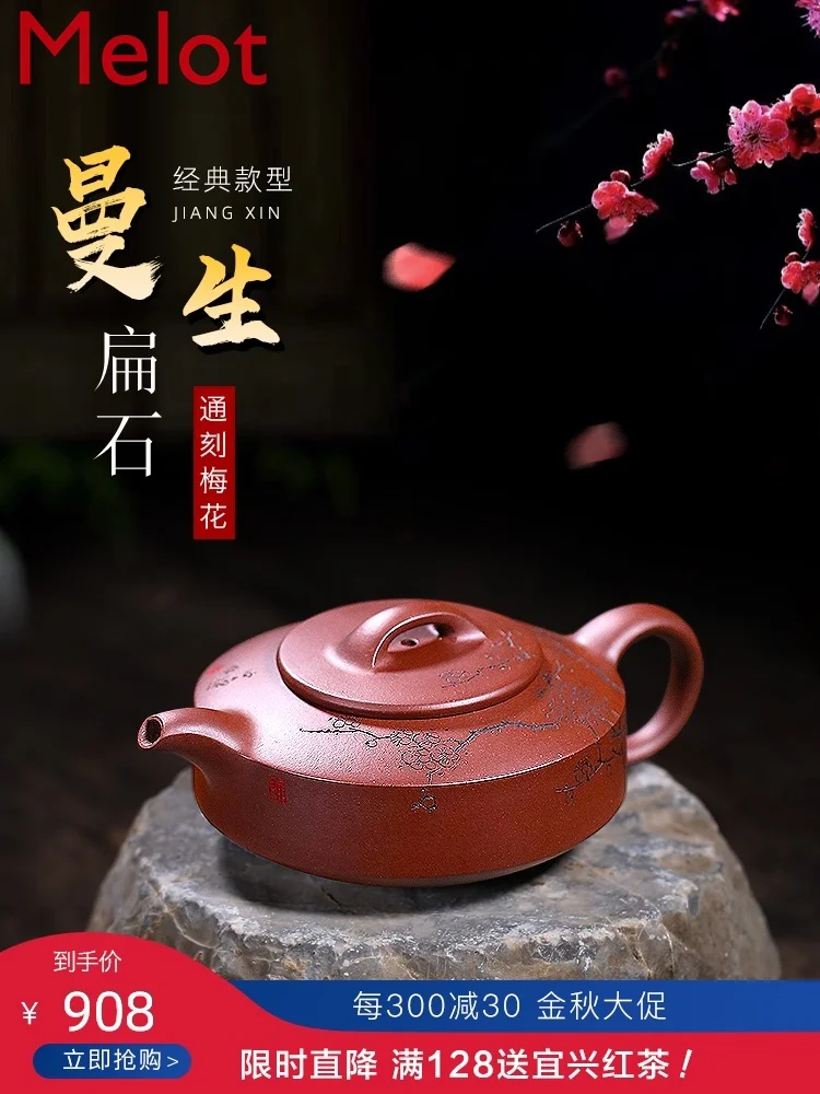 Yixing Mansheng чайник полностью ручной работы сырая руда фиолетовая глина домашний известный резной плоский чайник Набор бутик
Yixing Mansheng чайник полностью ручной работы сырая руда фиолетовая глина домашний известный резной плоский чайник Набор бутик