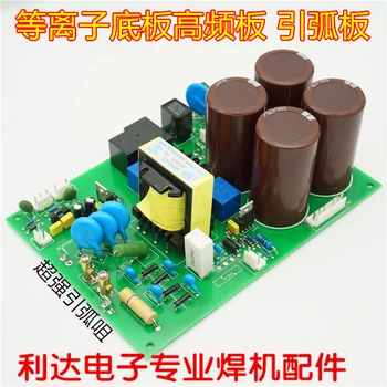 Plasma Cutting Machine Arcing Plate Power Board WS/TIG200 Welding Machine Bottom Plate
Plasma Cutting Machine Arcing Plate Power Board WS/TIG200 Welding Machine Bottom Plate