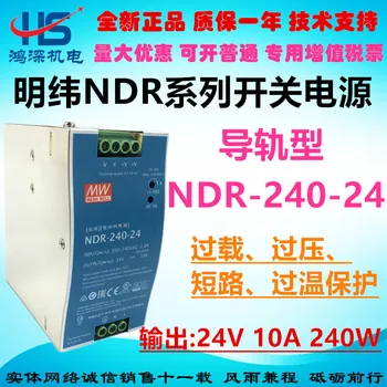 Taiwan Mingwei Switch Power Source NDR-240-24 Card Slot Rail Switch Power Supply 24VDC, 10A, 240W
Taiwan Mingwei Switch Power Source NDR-240-24 Card Slot Rail Switch Power Supply 24VDC, 10A, 240W