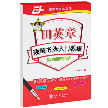 Chinese Word Copybooks Character Hanzi Workbook Exercise Books Tian Ying Zhang Pen Regular Script Calligraphy Copybook Set Of 3
Chinese Word Copybooks Character Hanzi Workbook Exercise Books Tian Ying Zhang Pen Regular Script Calligraphy Copybook Set Of 3