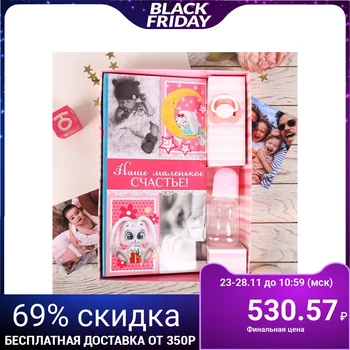 Gift Set "baby" photo album 300 photos, bottle, nipple 3541493 
Gift Set "baby" photo album 300 photos, bottle, nipple 3541493