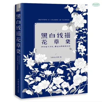 Black White Line Drawing book flowers grass Drafting Pencil Course for beginner Chinese coloring book
Black White Line Drawing book flowers grass Drafting Pencil Course for beginner Chinese coloring book