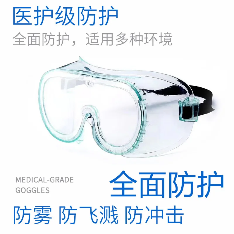 ! Full Encapsulation Medical Use Isolation Eye Patch Multi-functional Anti-fog Anti-Splash High-definition Eye-protection Goggle
! Full Encapsulation Medical Use Isolation Eye Patch Multi-functional Anti-fog Anti-Splash High-definition Eye-protection Goggle