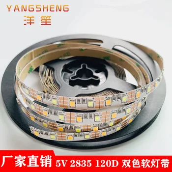 Led5v Flexible Double Color Temperature Soft Light Belt Ceiling Embedded Constant Current Light Patch 120 Beads Counter
Led5v Flexible Double Color Temperature Soft Light Belt Ceiling Embedded Constant Current Light Patch 120 Beads Counter