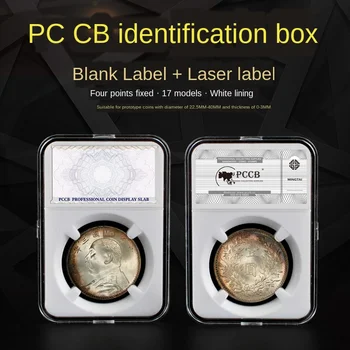 PCCB standard authentication box (coin box/coin box/commemorative coin box/label included)
PCCB standard authentication box (coin box/coin box/commemorative coin box/label included)