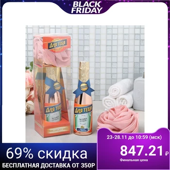 Set "Today is everything for you", shower gel in a Golden bottle 260 ml., washcloth
Set "Today is everything for you", shower gel in a Golden bottle 260 ml., washcloth