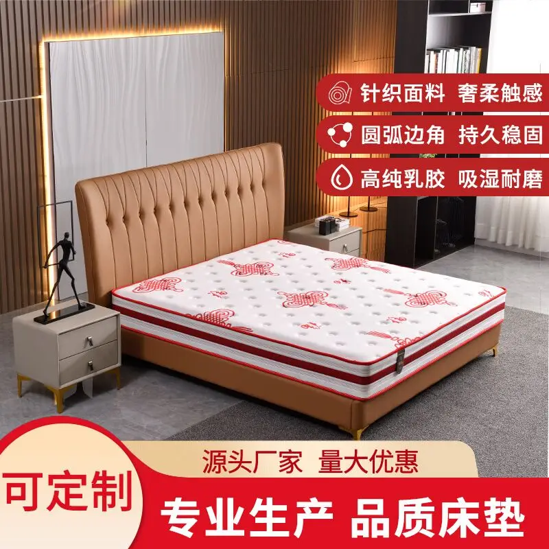 Seahorse spring mattress Latex model 22cm thick Simmons 3E brown mattress 1.8m1.5m dual use hard and soft
Seahorse spring mattress Latex model 22cm thick Simmons 3E brown mattress 1.8m1.5m dual use hard and soft