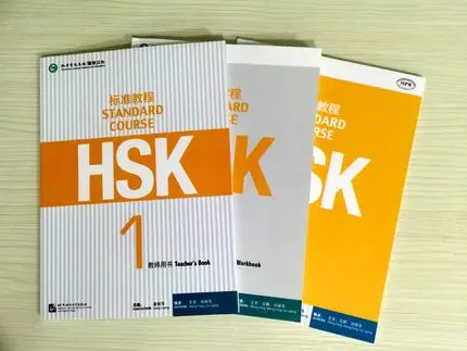 3 книги Стандартный HSK курс иностранцев Пособия по китайскому языку Уровень 1