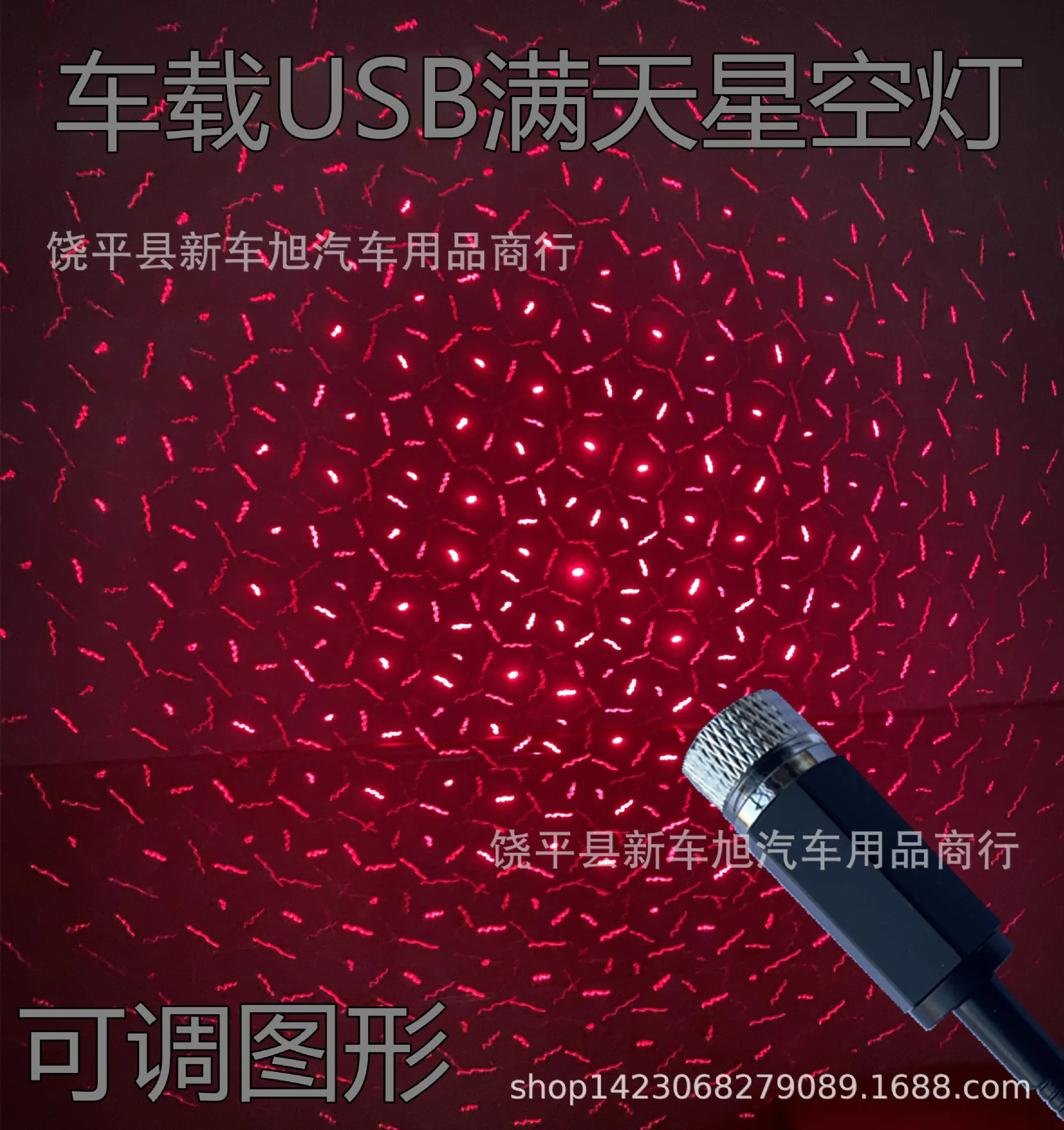 Car-Mounted Convenient USB Starry Dome Light Laser Projection Decorative Light Car Atmosphere Roof Starry Inner Sanctum Home
Car-Mounted Convenient USB Starry Dome Light Laser Projection Decorative Light Car Atmosphere Roof Starry Inner Sanctum Home