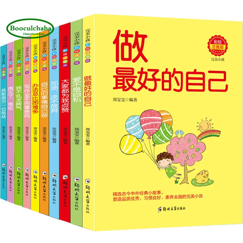 10 books Always can find a solution to the difficulties, primary school students story books with pinyin children's literature
10 books Always can find a solution to the difficulties, primary school students story books with pinyin children's literature