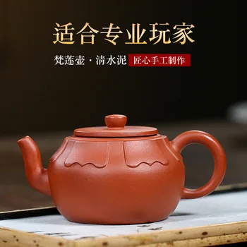 Yixing Raw Ore Dark-red Enameled Pottery Teapot Clear Cement Van Lian Famous Manual Teapot Tea Set Gift
Yixing Raw Ore Dark-red Enameled Pottery Teapot Clear Cement Van Lian Famous Manual Teapot Tea Set Gift
