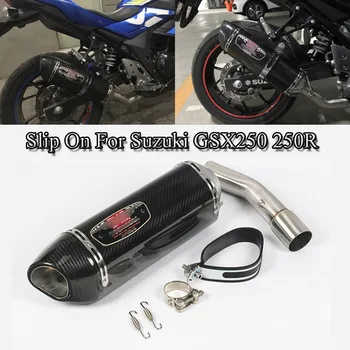 For Suzuki GSX250 250R 2016-2018 Motorcycle Exhaust System Piep Exhaust Muffler Tip Tube Connecting Middle Pipe Scooter Modified
For Suzuki GSX250 250R 2016-2018 Motorcycle Exhaust System Piep Exhaust Muffler Tip Tube Connecting Middle Pipe Scooter Modified