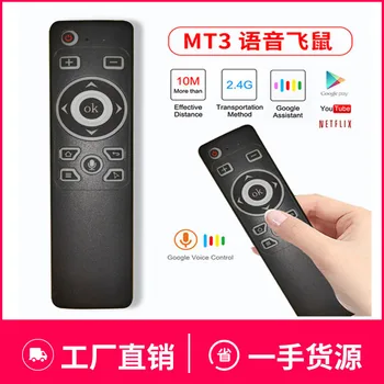 MT3 Flymouse 2.4G Wireless Air Mouse Versatile Infrared Smart Television Set Top Box Remote-control Unit
MT3 Flymouse 2.4G Wireless Air Mouse Versatile Infrared Smart Television Set Top Box Remote-control Unit