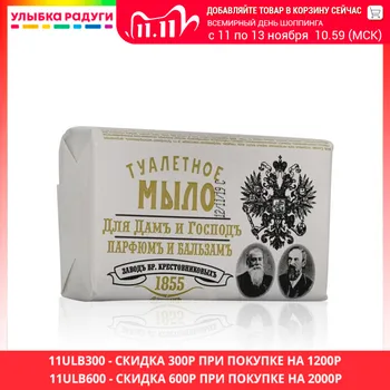 Soap Заводъ Бр. Крестовниковыхъ 3097168 Улыбка радуги ulybka radugi r-ulybka smile rainbow косметика Beauty Health Bath Shower liquid toilet cream
Soap Заводъ Бр. Крестовниковыхъ 3097168 Улыбка радуги ulybka radugi r-ulybka smile rainbow косметика Beauty Health Bath Shower liquid toilet cream