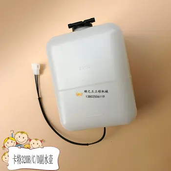 Cat 320b 320C 320d auxiliary water tank return water tank high quality standby water tank
Cat 320b 320C 320d auxiliary water tank return water tank high quality standby water tank