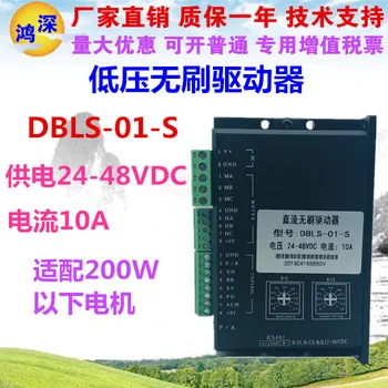 DC Brushless Driver DBLS-01-S Voltage 24-48vdc Current 10A Suitable for Motors below 200W
DC Brushless Driver DBLS-01-S Voltage 24-48vdc Current 10A Suitable for Motors below 200W