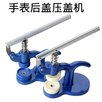 Repair Watch Set Pressure Back Cover Pressure Meter Cover Press Battery Replacement Tool Blue Grinding Watch Bottle Cap Pressor
Repair Watch Set Pressure Back Cover Pressure Meter Cover Press Battery Replacement Tool Blue Grinding Watch Bottle Cap Pressor