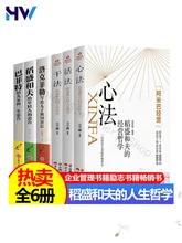 How To Work, How To Work And How To Work, Inamori Kazuo's Books On Life Philosophy, Inamori's Advice To Young People Boeken
How To Work, How To Work And How To Work, Inamori Kazuo's Books On Life Philosophy, Inamori's Advice To Young People Boeken